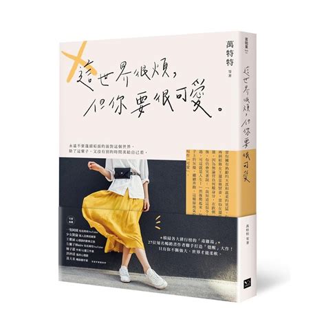 看什麼書|2024上半年暢銷書榜 